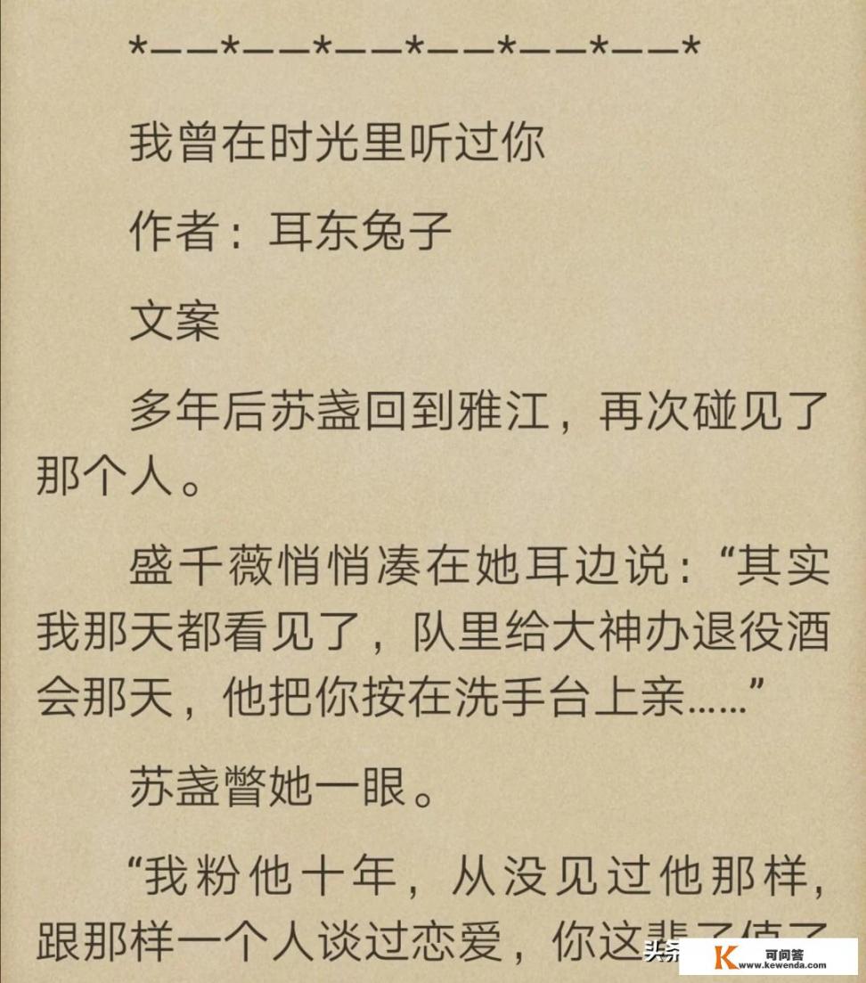 有哪些反复看几遍都不会腻的小说