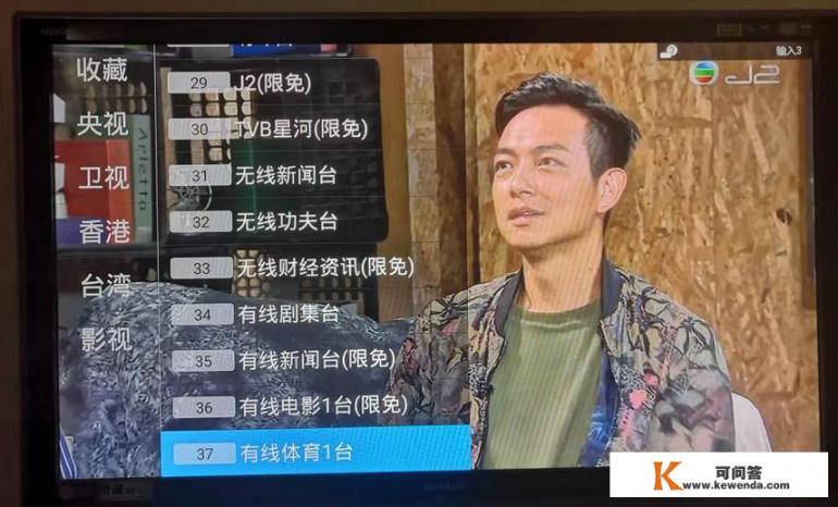 哪里可以看TVB电视