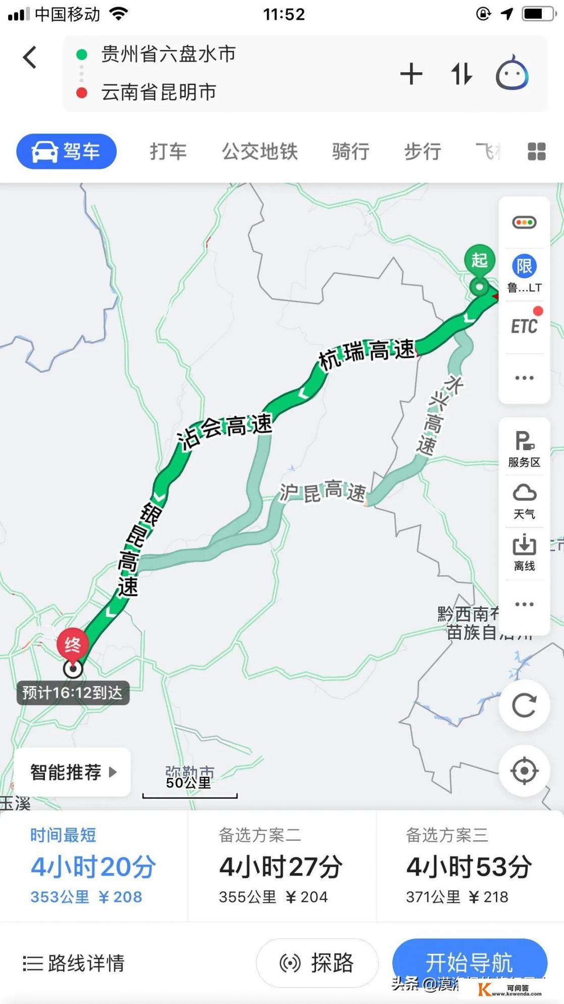 从6盘水出发，自驾往云南、丽江、大理、西双版纳，有什么合理的旅游路线吗