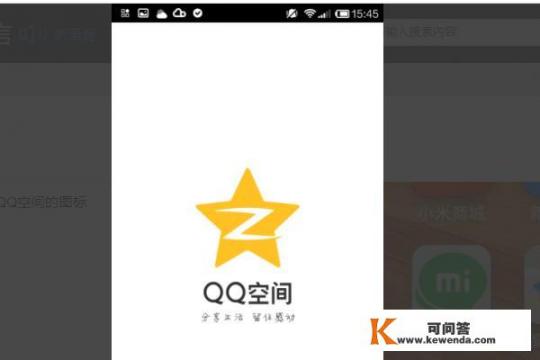 QQ空间留言怎么全部删除