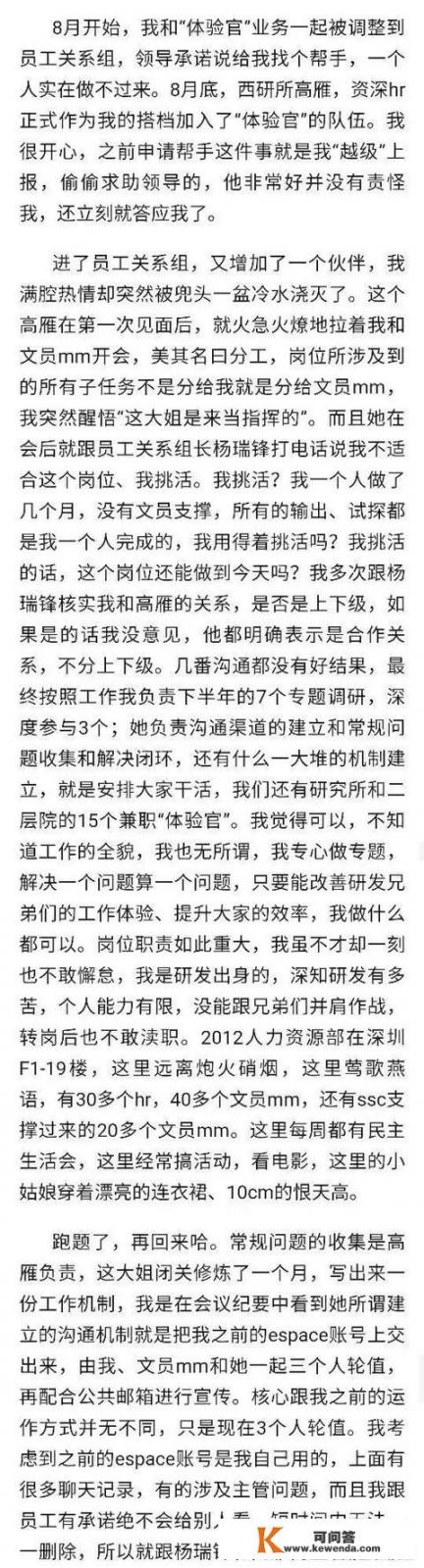 如何看待华为HR胡玲于2019.10.30在华为内部论坛心声社区的发帖