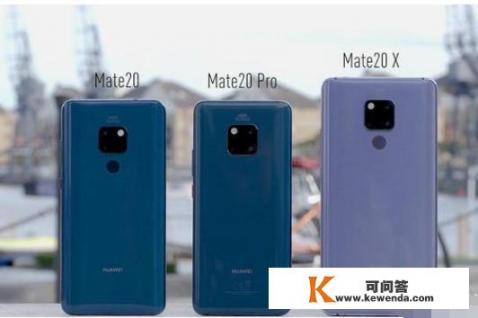 mate20Pro和mate20X哪个比较好用，用过的说说？谢谢啦