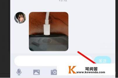 怎么在QQ上发送使用的安装包给好友