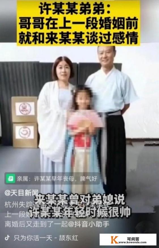 是不是来女士刺激了许某某，所以让人成魔鬼凶性大发呢