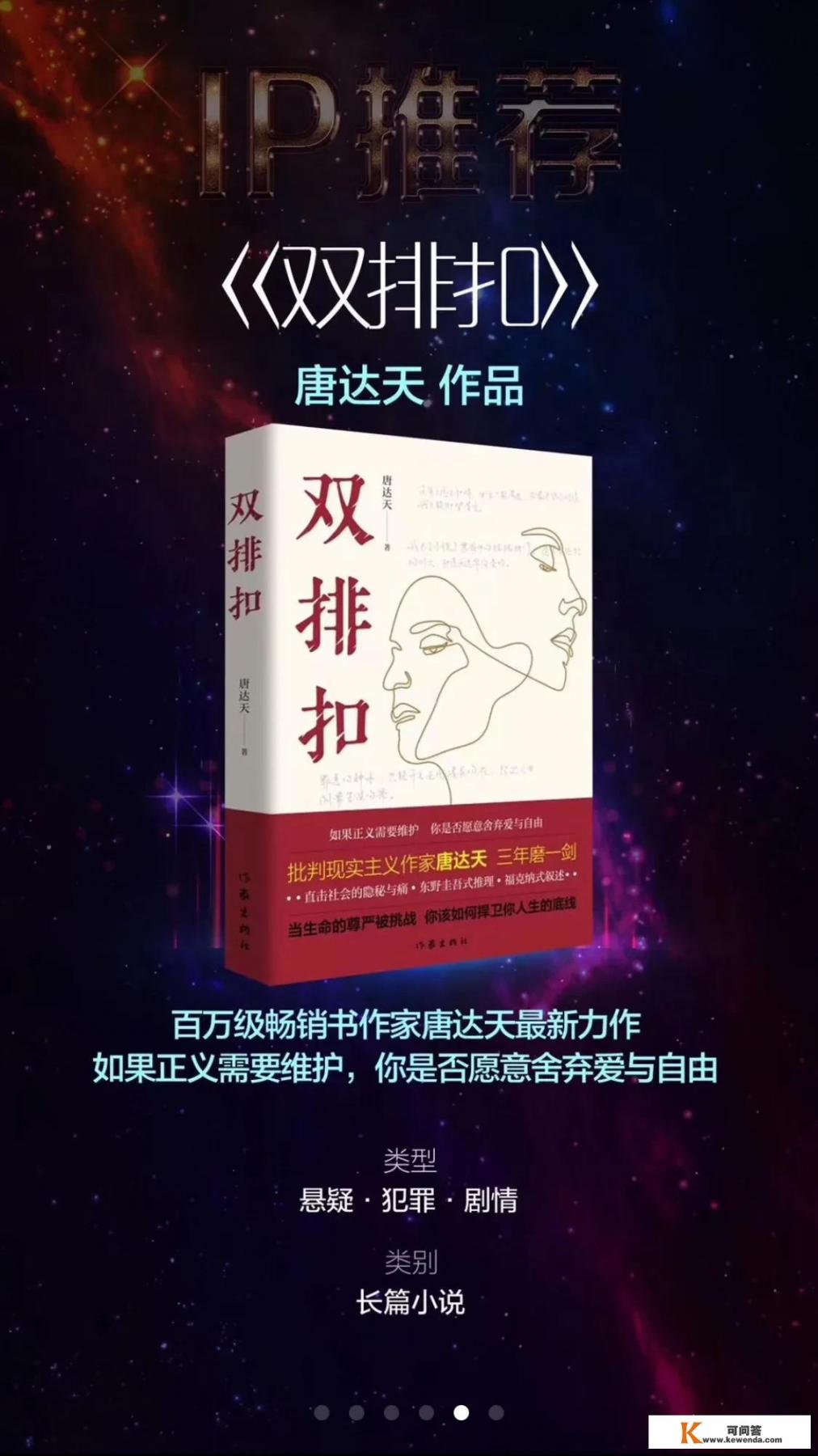 有什么看着很上头的小说推举