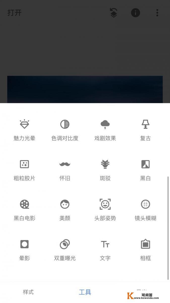 iOS有没有专业1点的P图软件