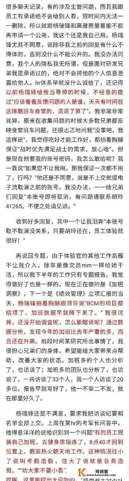 如何看待华为HR胡玲于2019.10.30在华为内部论坛心声社区的发帖