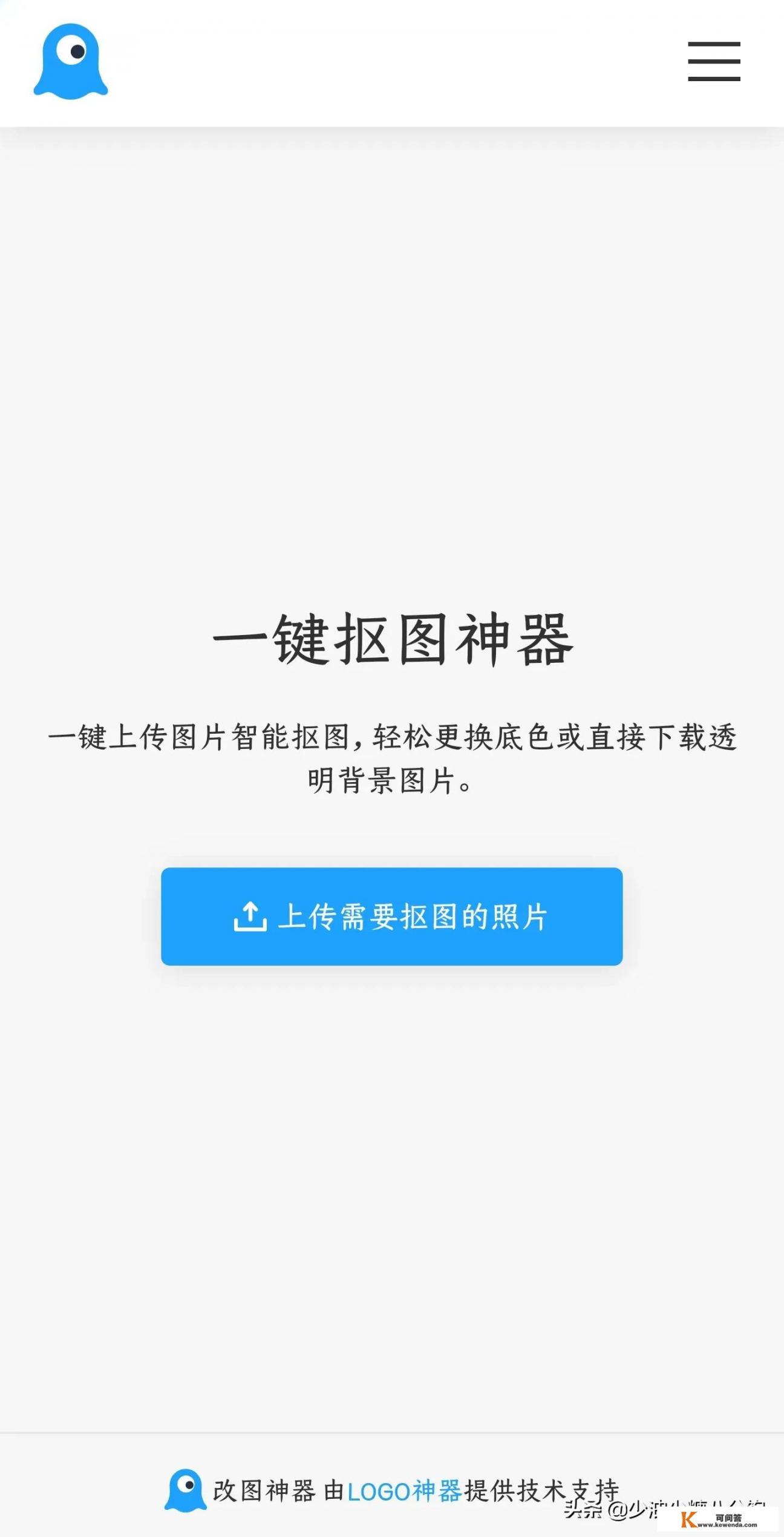 有哪些免费的抠图软件