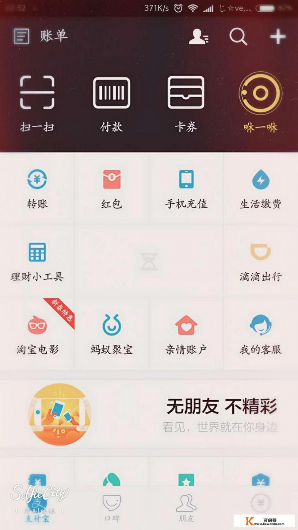 支付宝和支付宝钱包有什么区别