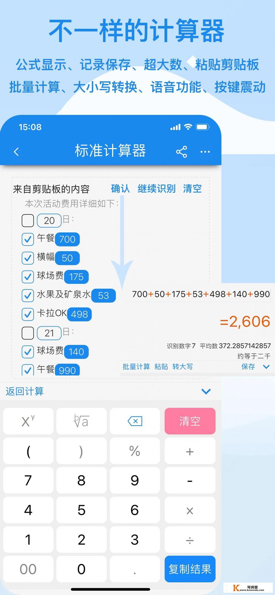 有哪些实用，让你觉得相见恨晚的app推荐