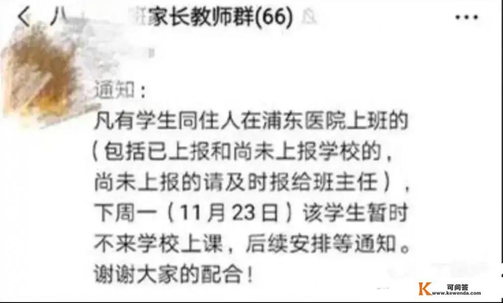 上海浦东又增加2例新冠患者，你能承受今冬小学生再上网课吗