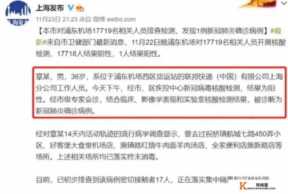 上海浦东又增加2例新冠患者，你能承受今冬小学生再上网课吗