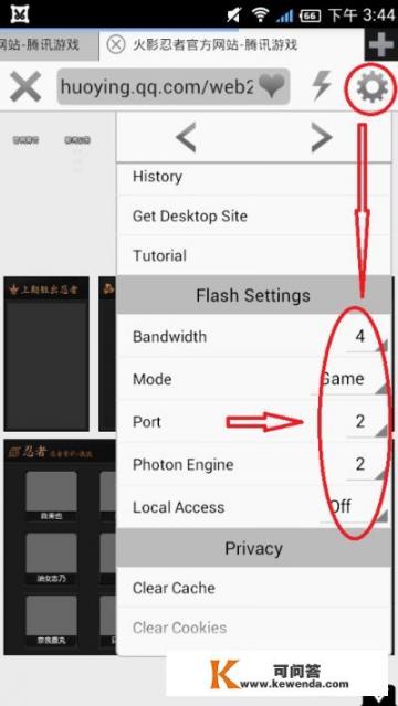 怎么在手机上玩网页游戏