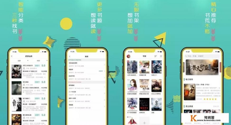 ios看小说用什么app，那种免费的