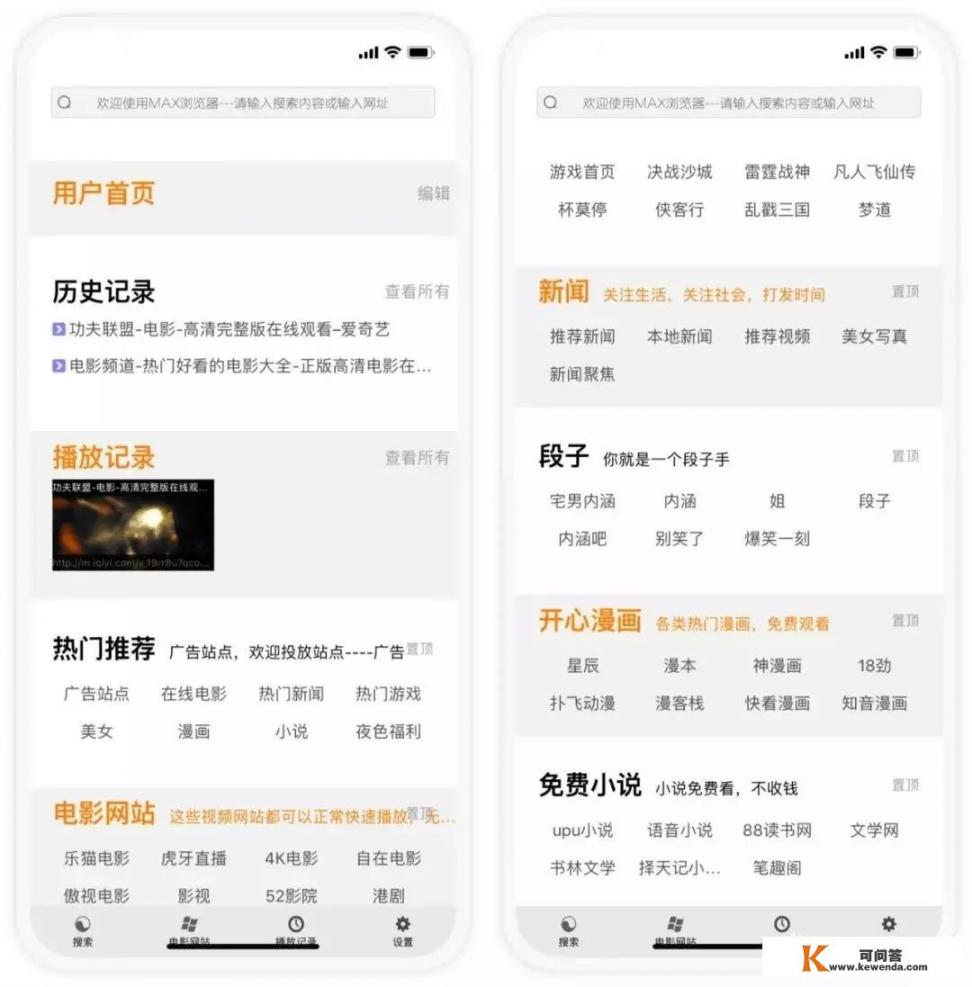 ios看小说用什么app，那种免费的