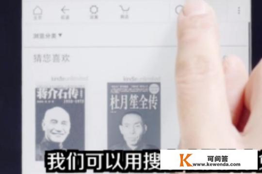 KINDLE电子书阅读器怎么下载电子书