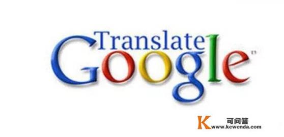 哪些翻译软件翻译的比较正确