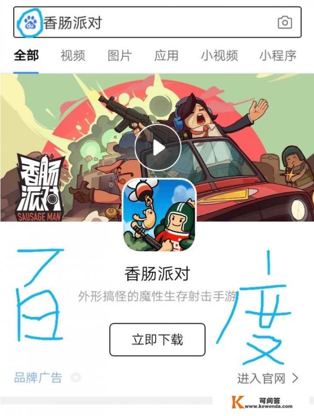 香肠派对游戏怎么下载