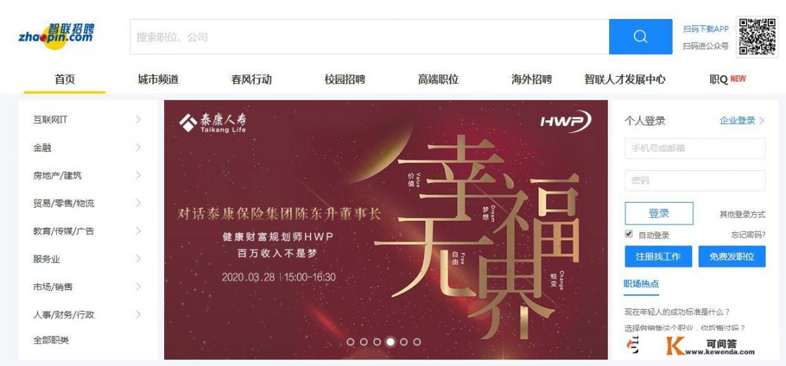 哪家招聘网站比较好？可以发布招聘信息，注册简单点的