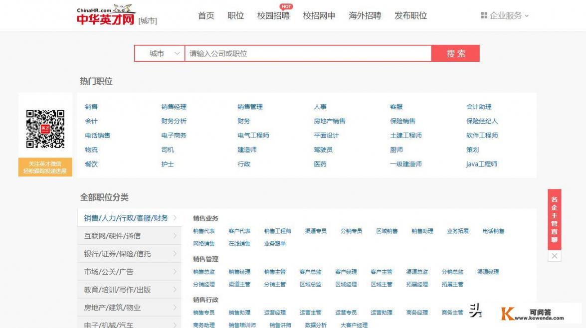 哪家招聘网站比较好？可以发布招聘信息，注册简单点的
