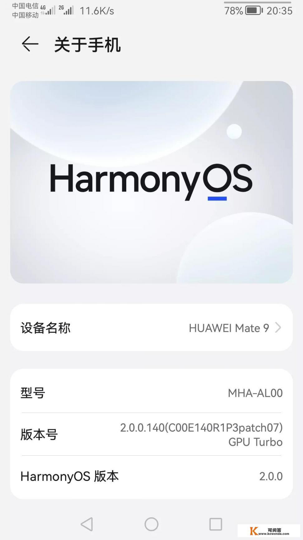 号称18个月不卡的华为Mate9，五年过去了还能用吗