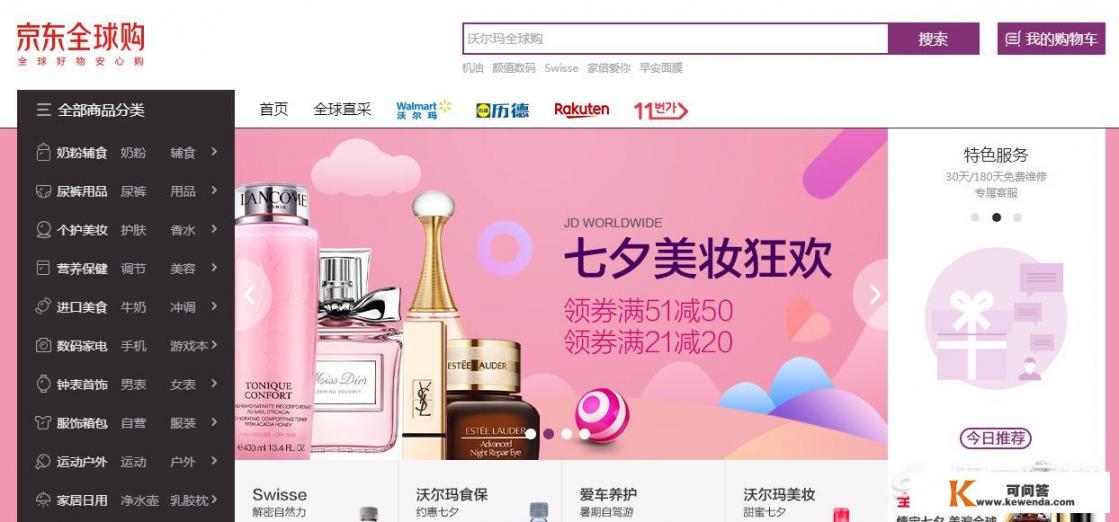 台湾人喜欢去哪些网站购物
