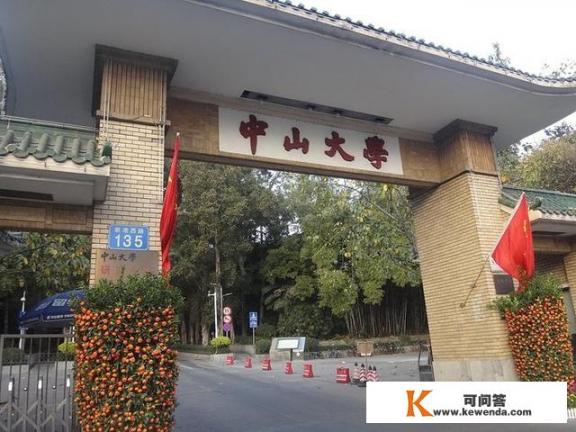 广东省一本大学有哪些，如何排名