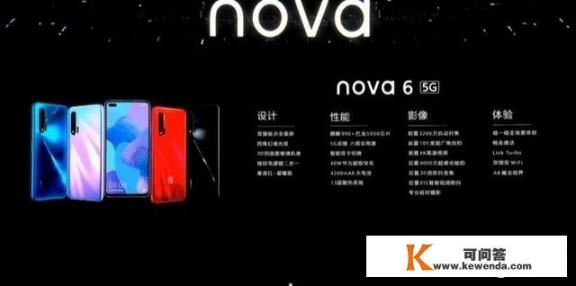 华为nova6怎么样