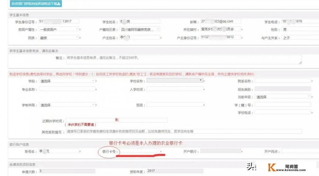 四川省学生资助网站是怎样登陆注册的