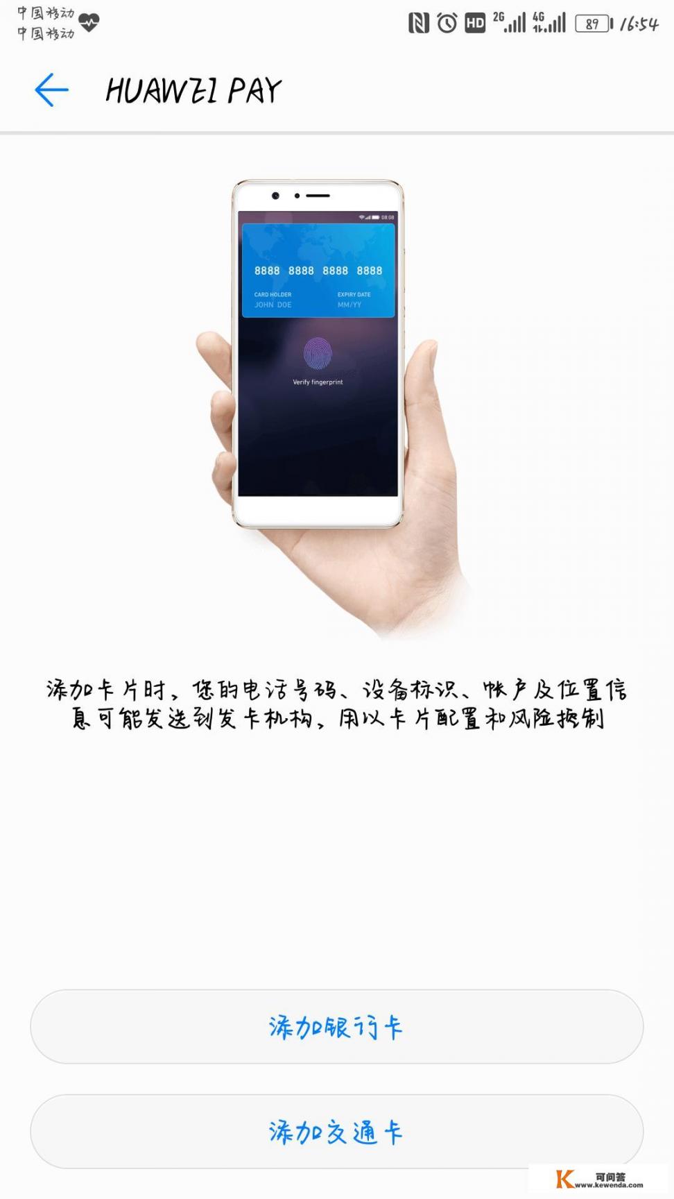 华为荣耀9手机的NFC是全功能的吗，可以复制门禁卡，饭卡吗