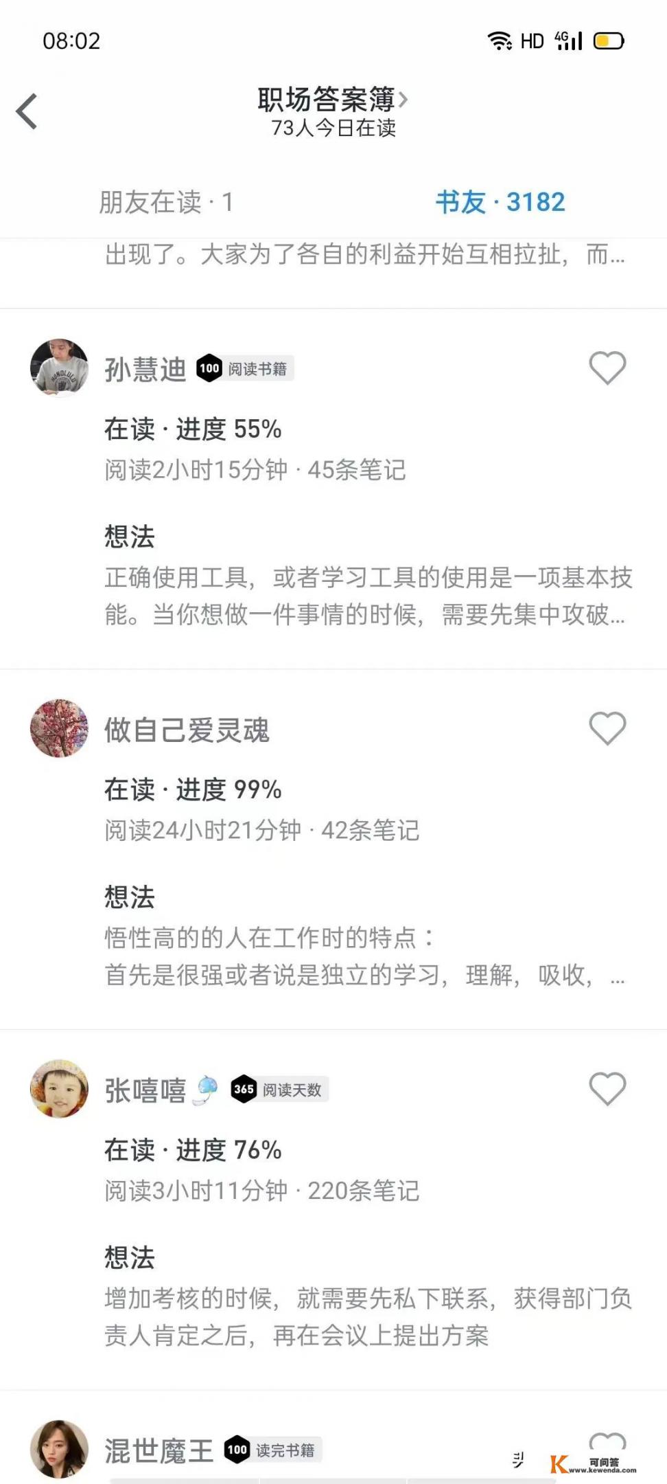 哪个APP看电子书是全免费呢