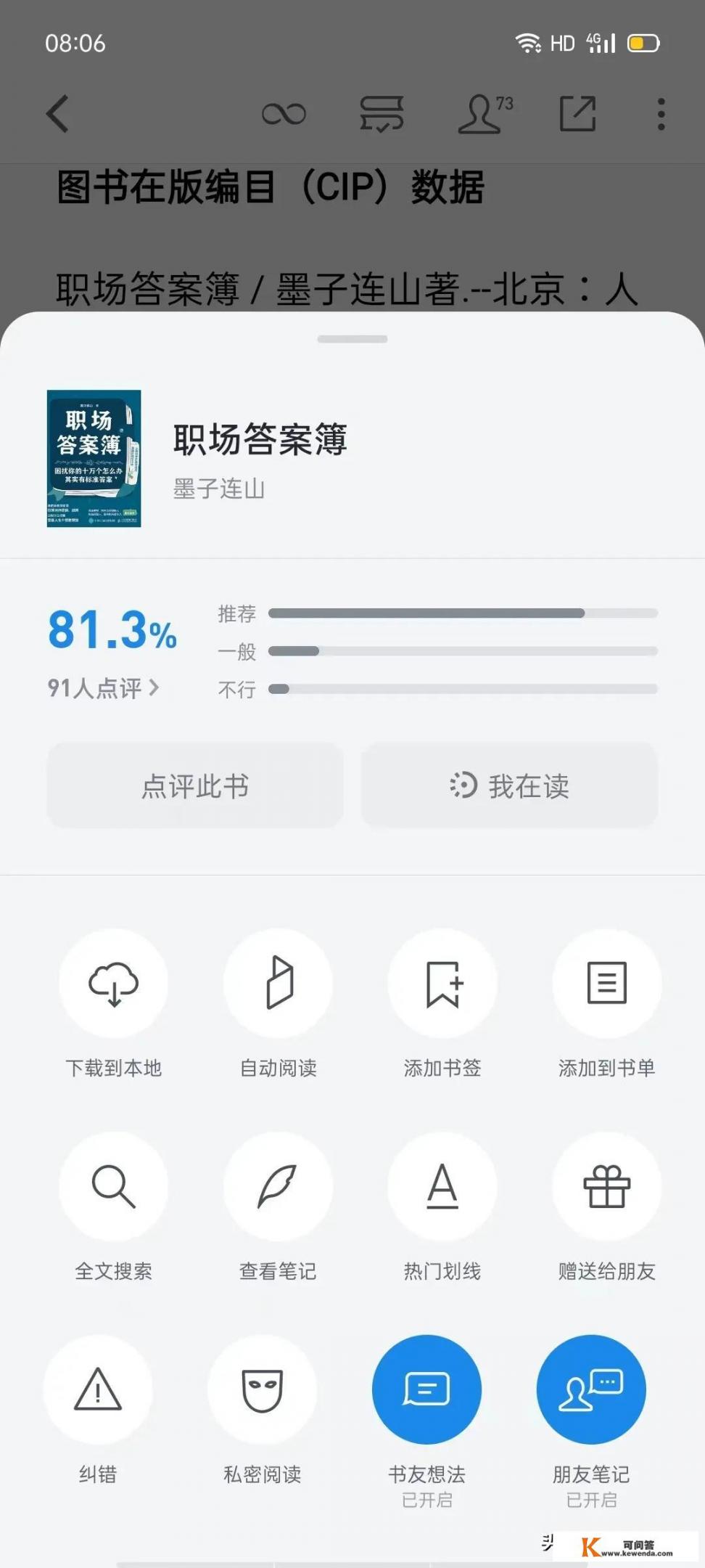 哪个APP看电子书是全免费呢