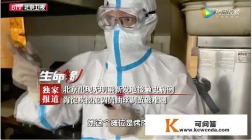 北京最新确诊中，一对夫妇在公共厕所被感染，我们应该如何注意