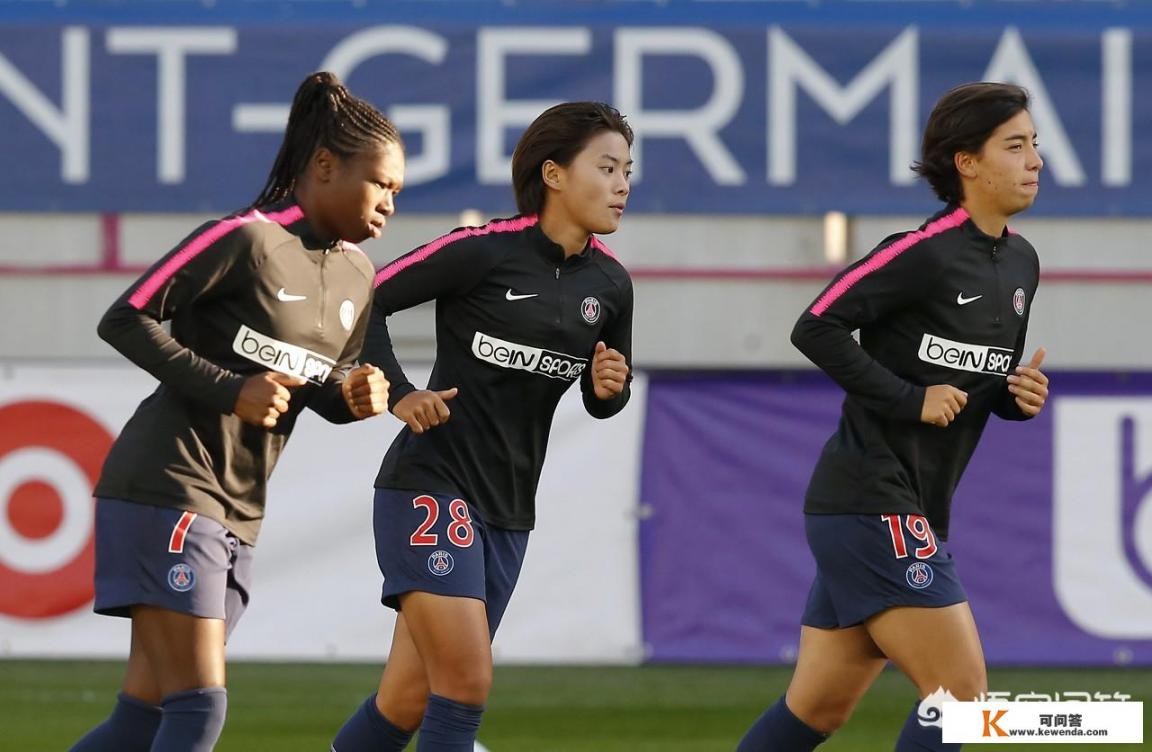 11月9日，巴黎女足主场迎战里昂女足，王霜出现在巴黎女足发布的海报中，如何评价