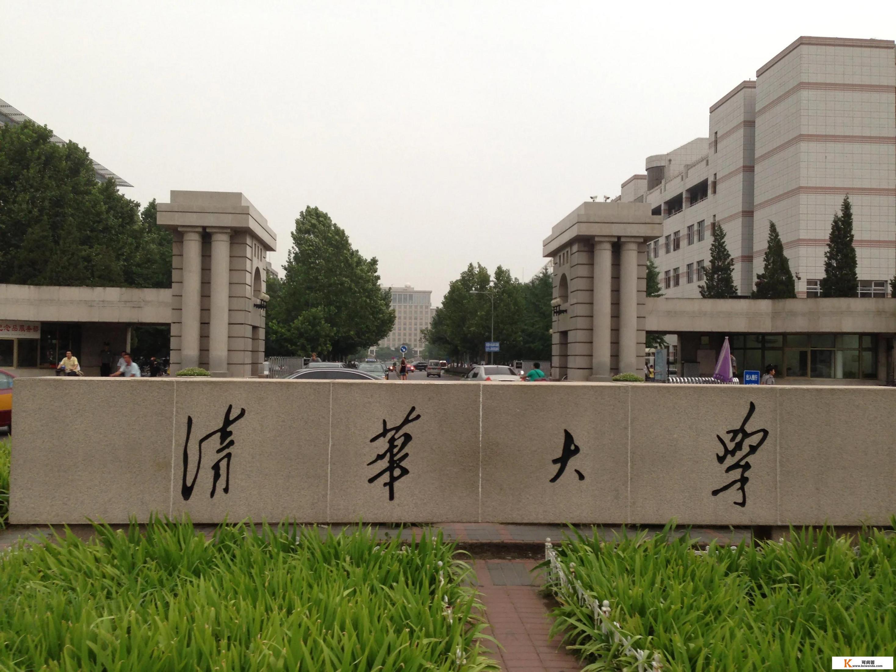 清华大学和北京大学，校长是什么行政级别，哪个校长官更大
