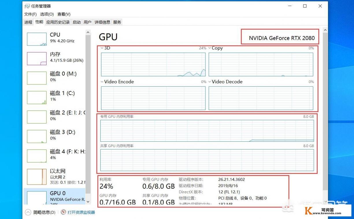 任务管理器里面如何看显卡使用情况