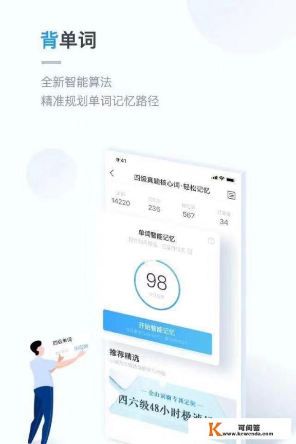 哪一款英语APP比较好用