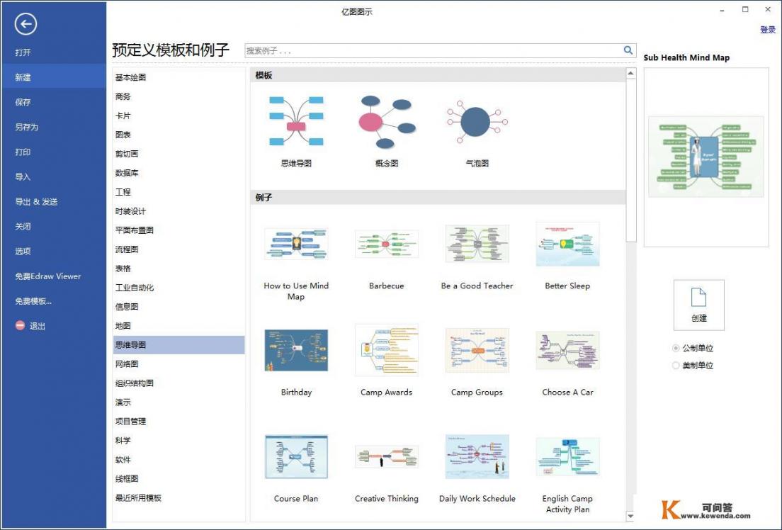 有什么好用的软件