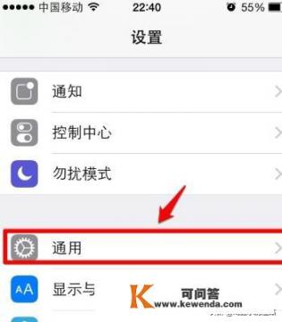 怎样禁止iphone手机安装应用程序(APP)