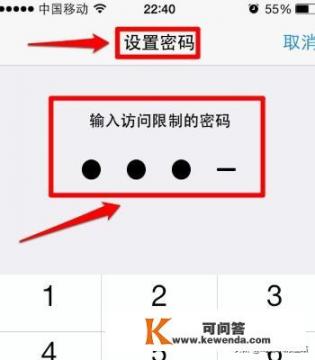 怎样禁止iphone手机安装应用程序(APP)