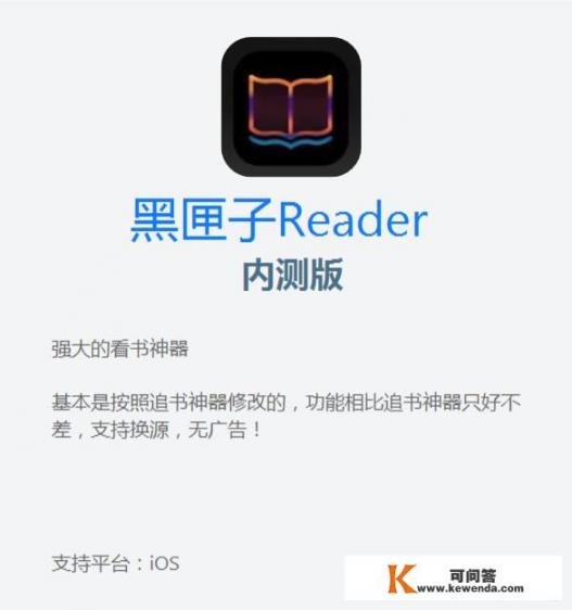 苹果手机免费看书app有哪些