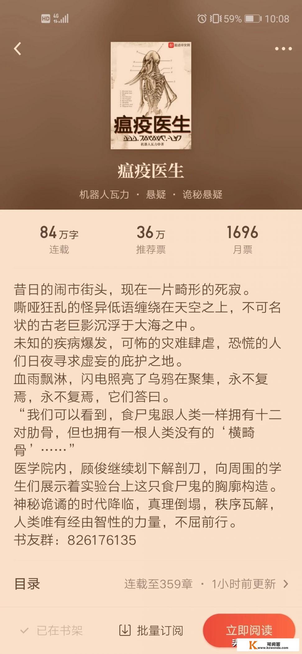 什么网络小说好看到令人颠覆认知