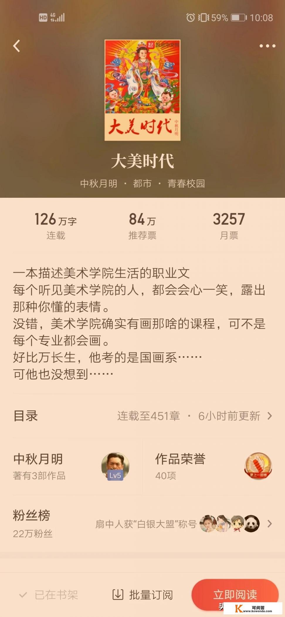 什么网络小说好看到令人颠覆认知