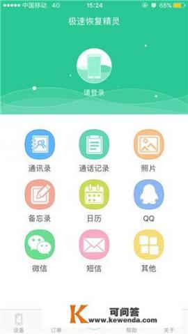 ios系统最好的app是哪个