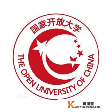 国家开放大学学历被国家认可吗？含金量高吗