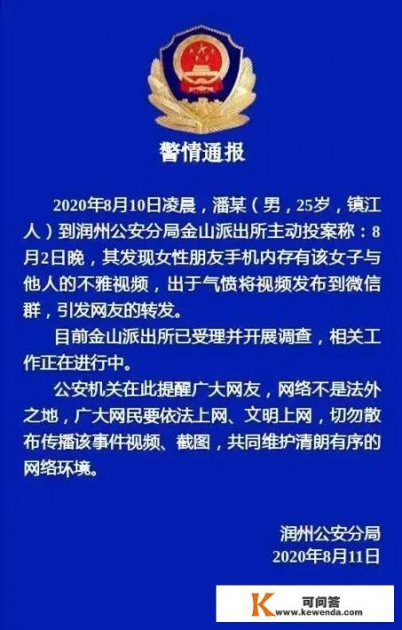 镇江一高中老师和女生不雅视频被女生男友“外泄”后，涉事老师被调离，这事怨谁