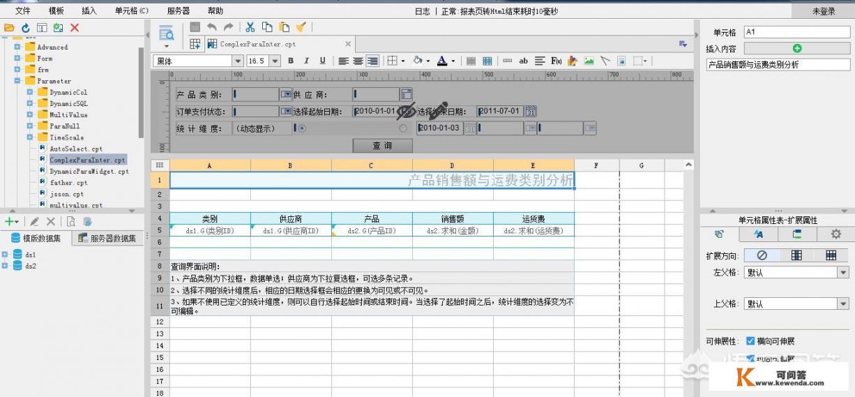 数据分析有哪些工具