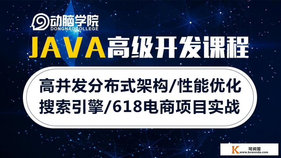 java应该学习什么