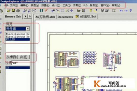 pcb设计软件有哪些