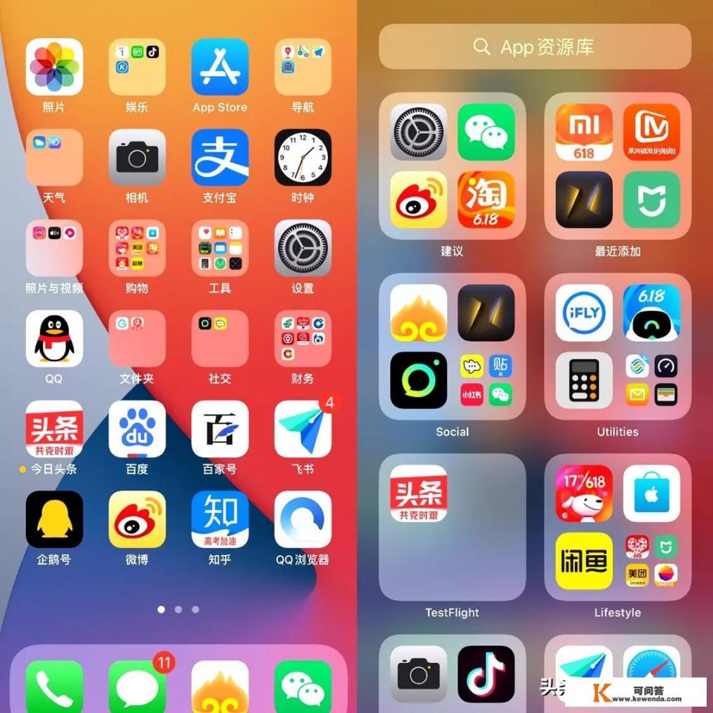 ios14Beta2更新了嗎